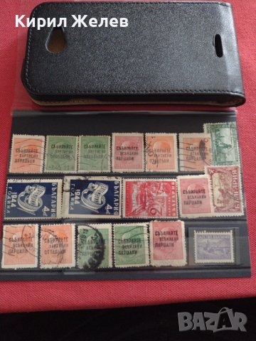 Пощенски марки ЦАРСТВО БЪЛГАРИЯ с печати Събирайте всякакви отпадъци, парцали РЕДКИ 16919