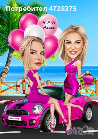 Карикатури по поръчка, снимка 4 - Картини - 53356663