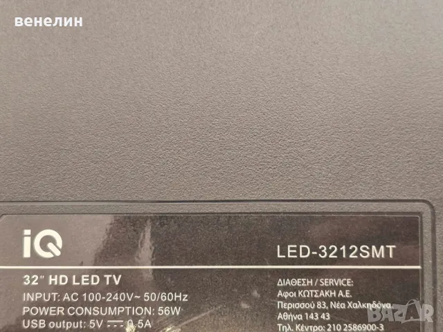 Mainboard P75-2841V6.0 от IQ LED-3212SMT, снимка 4 - Части и Платки - 50129130