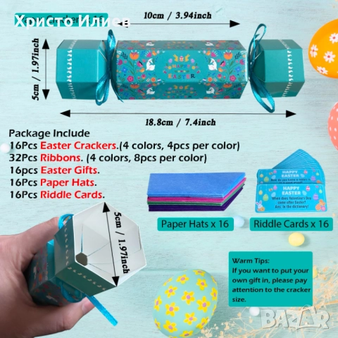 Великденски подаръчен комплект забавни играчки за деца, снимка 5 - Други - 51988089