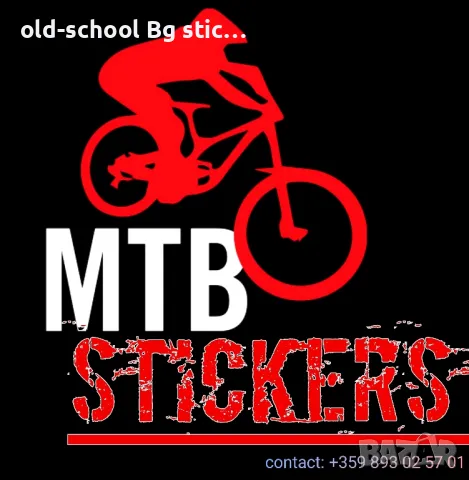 Mountain Bike Stickers Set, снимка 1