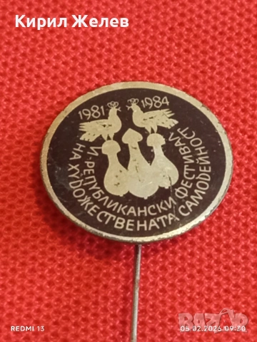 Лот 8 броя значки стари редки от соца за КОЛЕКЦИЯ ДЕКОРАЦИЯ 53488, снимка 4 - Колекции - 53364393