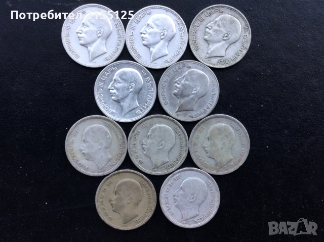 10 х 50 лева.5 1930 и 5 1934 г.Сребро 500/1000