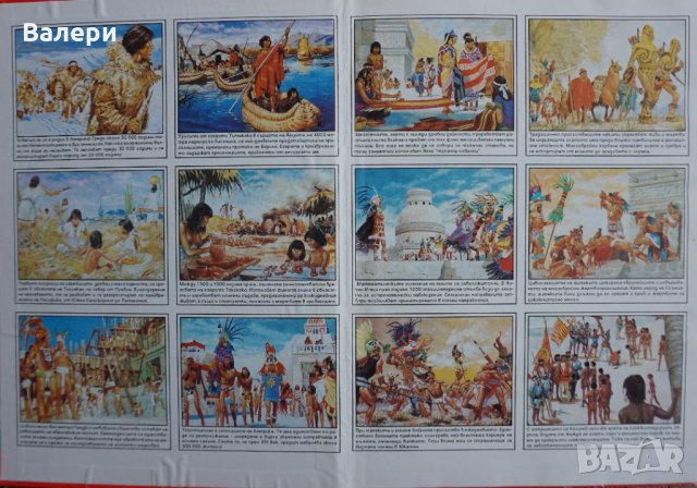 Детски книги - енциклопедии - Цивилизацията - 2 броя различни, снимка 7 - Енциклопедии, справочници - 35197946