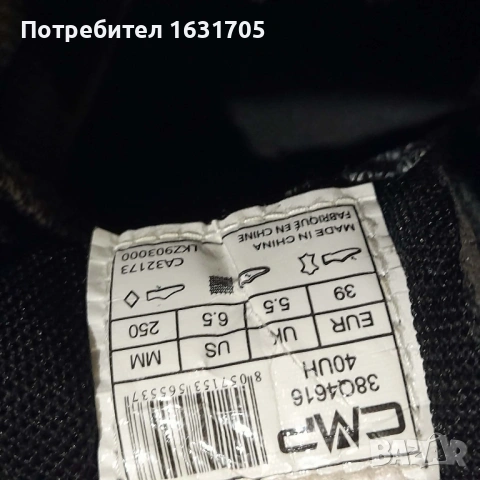 Обувки за преходи CMP 39, снимка 2 - Маратонки - 53012183