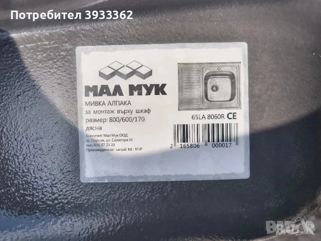 Метална мивка, снимка 7 - Мивки - 51936119