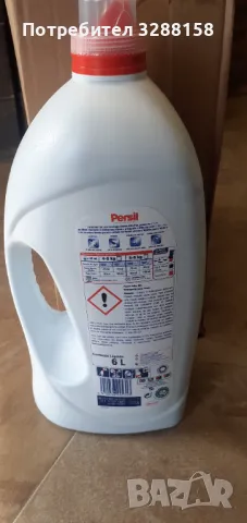 Продавам течен Персил, снимка 4 - Перилни препарати и омекотители - 49965884