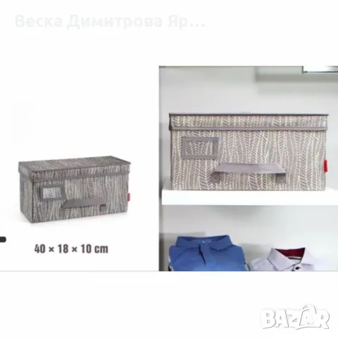 Органайзер за гардероб Tescoma Fancy Home Cappuccino 40x18x10cm, снимка 5 - Други стоки за дома - 50049416