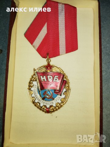 Продавам монети и медали, снимка 4 - Нумизматика и бонистика - 28200495