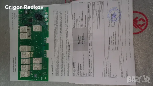 Main Board, Захранваща за фурни платка Bosch, Siemens, Neff, снимка 7 - Печки, фурни - 45280423