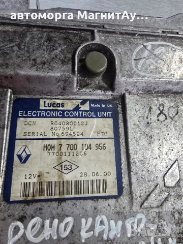 Компютър двигател 7700104956 за RENAULT CLIO Mk II (BB0/1/2_, CB0/1/2_) 1.9 D (B/CB0E) (1998)