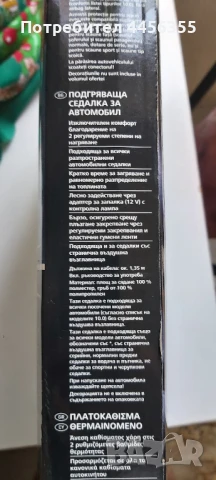 Подгряваща седалка за автомобил, снимка 5 - Аксесоари и консумативи - 50753276