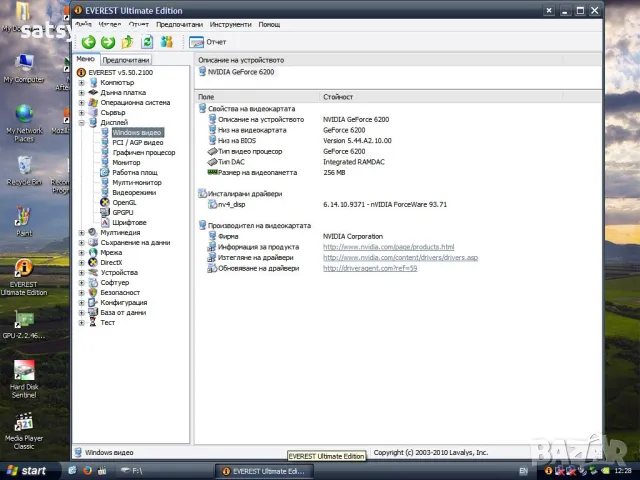 Видео карта NVidia GeForce Gigabyte N6200RH 256MB GDDR2 64bit AGP, снимка 15 - Видеокарти - 47828332