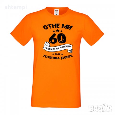 Мъжка тениска Отне ми 60 години за да изглеждам толкова добре, снимка 11 - Тениски - 35553425