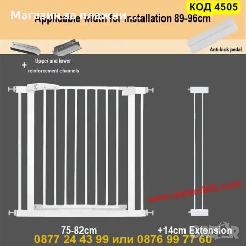 Метална предпазна преграда за деца и домашни любимци – от 89 до 96 см - КОД 4505, снимка 2 - Други стоки за дома - 50352716