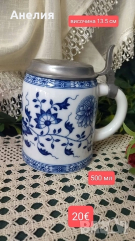 Халба син лук рядко срещана Hutschenreuther 