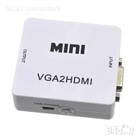 VGA към HDMI преходник с аудио и захранване + Гаранция, снимка 5 - Кабели и адаптери - 47901822