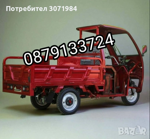 Електронната триместна триколка, снимка 5 - Друга електроника - 53117351