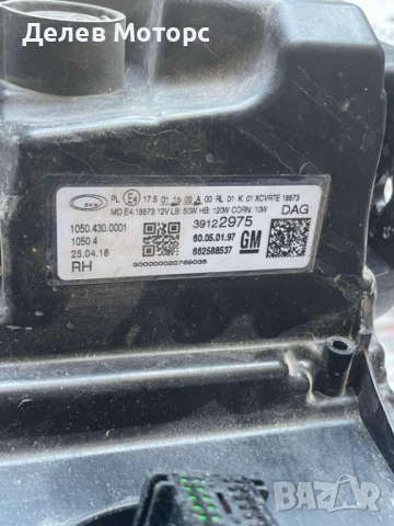 Десен фар 39122975 FULL LED LUX от Opel Insignia, снимка 3 - Части - 51140054