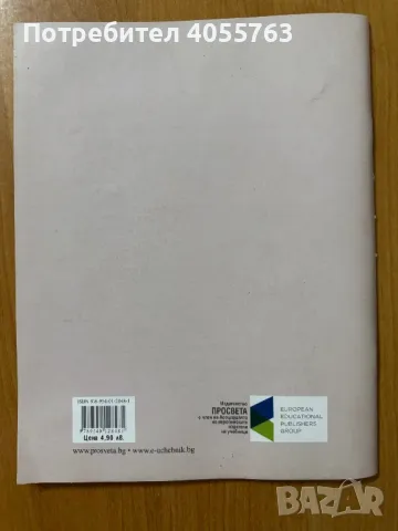 Тетрадка по Биология, снимка 2 - Учебници, учебни тетрадки - 47379494