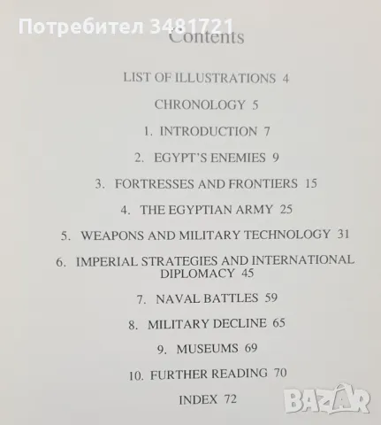 Оръжията и бойното изкуство на древен Египет / Egyptian Warfare and Weapons, снимка 2 - Енциклопедии, справочници - 47870970