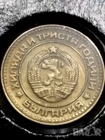 Една стотинка 1981г. с куриоз ., снимка 2 - Нумизматика и бонистика - 53038186