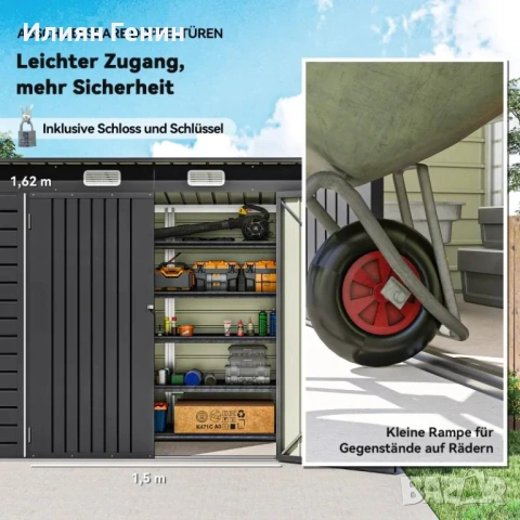 Градински навес от стомана Outsunny, навес за инструменти, снимка 6 - Градински мебели, декорация  - 53449542