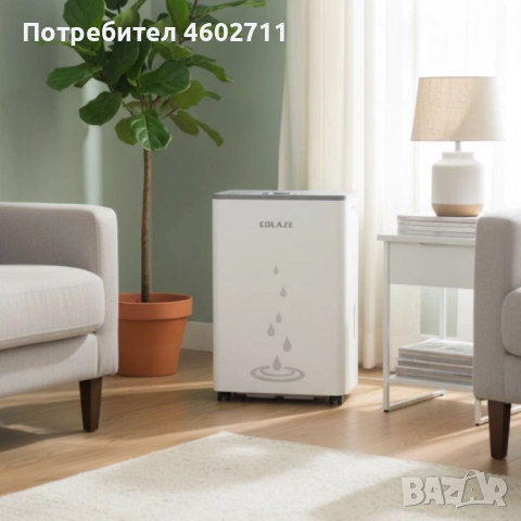 влагоуловител за мазе