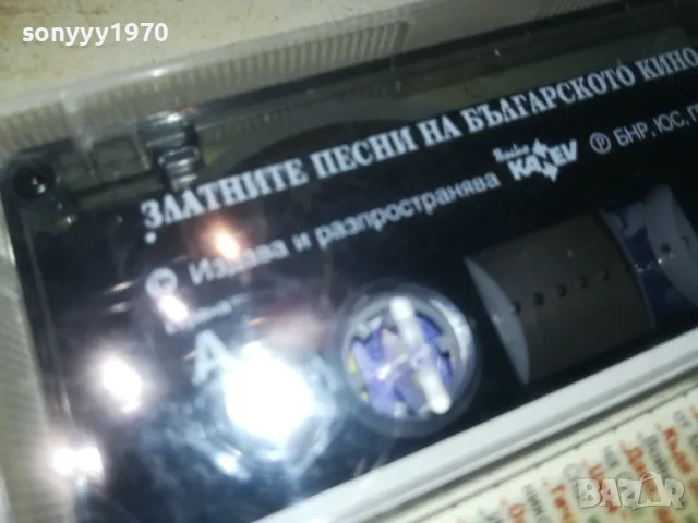 ЗЛАТНИТЕ ПЕСНИ НА БГ КИНО-ОРИГИНАЛНА НОВА КАСЕТА 0905251020, снимка 6 - Аудио касети - 50216209