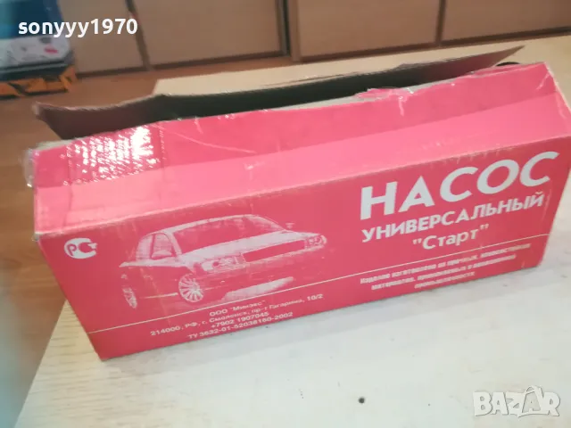 КРАЧНА РУСКА МЕТАЛНА ПОМПА-МНОГО ДОБРА 0111241800, снимка 3 - Аксесоари и консумативи - 47805120