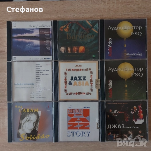 CD компакт дискове - джаз, класика