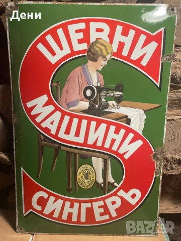 Емайлирана табела Сингер -Singer