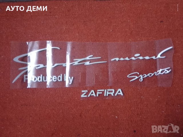 Стикер лепенка винил Спорт минд бай Зафира спорт  Zafira Opel кола автомобил , снимка 2 - Аксесоари и консумативи - 39854300