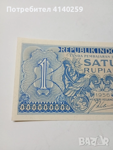 ИНДОНЕЗИЯ БАНКНОТА 1 РУПИЯ 1956 Г , снимка 2 - Нумизматика и бонистика - 52809498