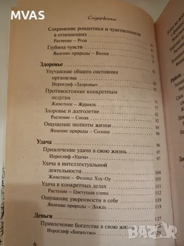 Японски заредени картинки за благополучие медитация , снимка 4 - Езотерика - 49419081