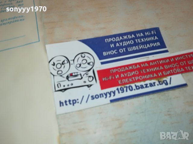 ЛИЛИ ИВАНОВА-ПЛОЧА 1203231431, снимка 7 - Грамофонни плочи - 39971580