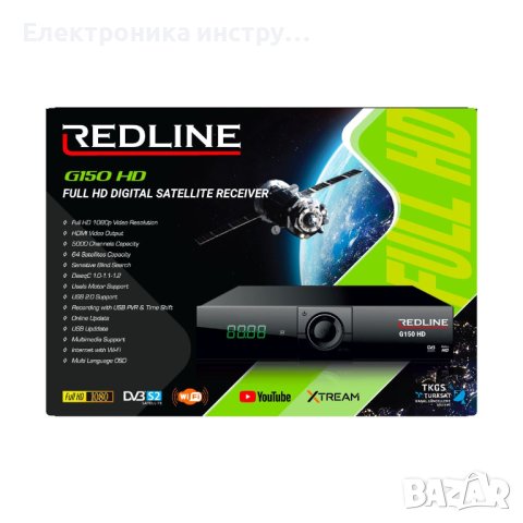 Redline G150 Нов Модел,Зареден Шеринг, снимка 4 - Приемници и антени - 43156920
