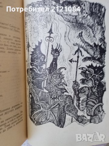Билбо Бегинс или дотам и обратно / Дж. Р. Р. Толкин , снимка 3 - Детски книжки - 44117868