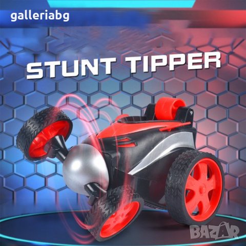 Каскадьорска кола с дистанционно управление (Луда кола)