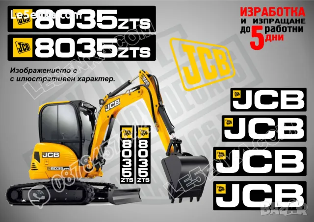 JCB 8029cts стикери надписи, снимка 4 - Аксесоари и консумативи - 49537469