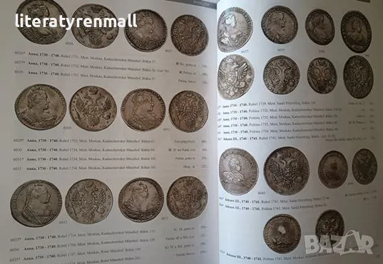 Gorny & Mosch Giessener Münzhandlung: Auktion 143: Mittelalter und Neuzeit, 12/13 Oct. 2005, снимка 2 - Специализирана литература - 49645899