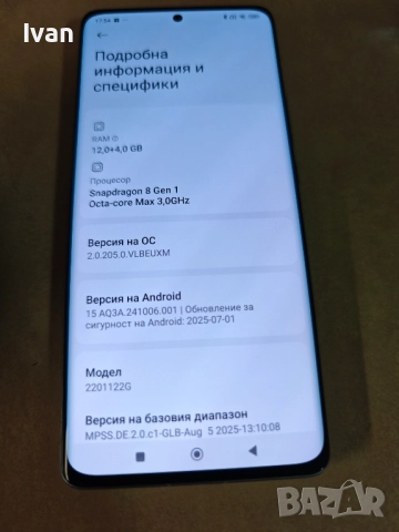 Xiaomi 12 Pro – 256GB – Мощен, бърз и надежден, снимка 9 - Xiaomi - 52446153