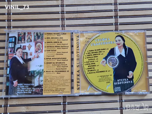 Стефка Съботинова – Бог Е С Мен!, снимка 2 - CD дискове - 49907202