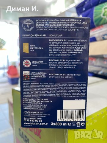Шампоан за коса Bioxcin Quantum,за суха и нормална коса, 3х300мл., снимка 2 - Продукти за коса - 43203279
