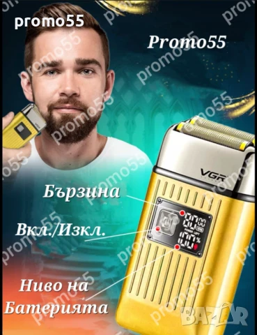 Водоустойчив Шейвър Електрическа Самобръсначка за Брада, Коса VGR V-357, снимка 2 - Електрически самобръсначки - 50746581