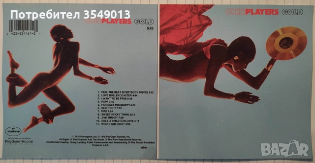 Неофициални cd / цд дискове - нови - Kool & The Gang, The Gap Band, Ohio Players, Cameo, снимка 8 - CD дискове - 53194371