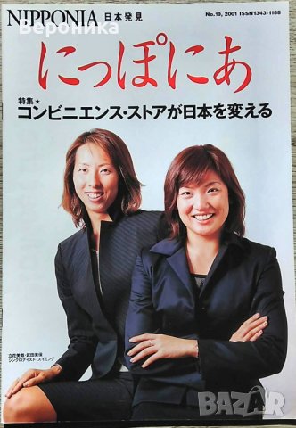 Японски книги-помагала и списания, снимка 4 - Чуждоезиково обучение, речници - 39424320