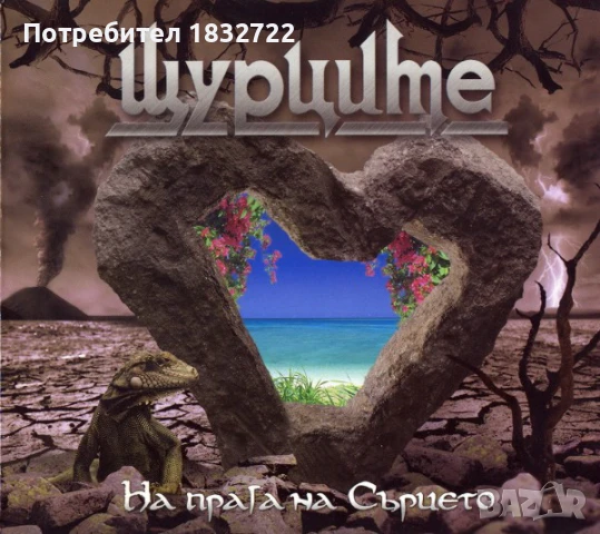 Продава музика българск естрад на СД,ДВД или на флашка, снимка 7 - CD дискове - 51311577