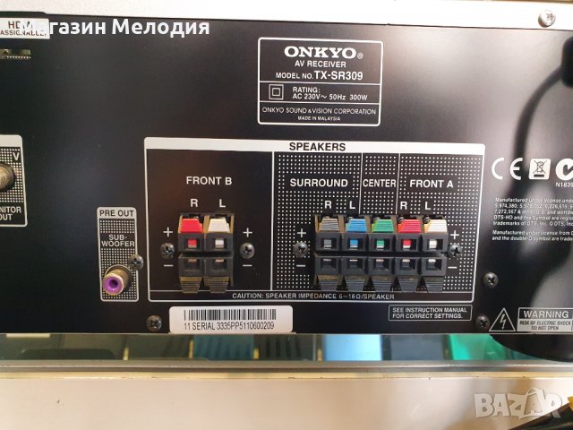 Ресийвър Onkyo TX-SR309 5.1 Home Theater Receiver В отлично техническо и визуално състояние., снимка 11 - Ресийвъри, усилватели, смесителни пултове - 39792624