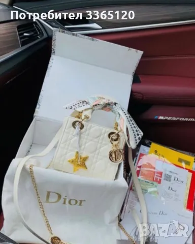 Dior чанта 